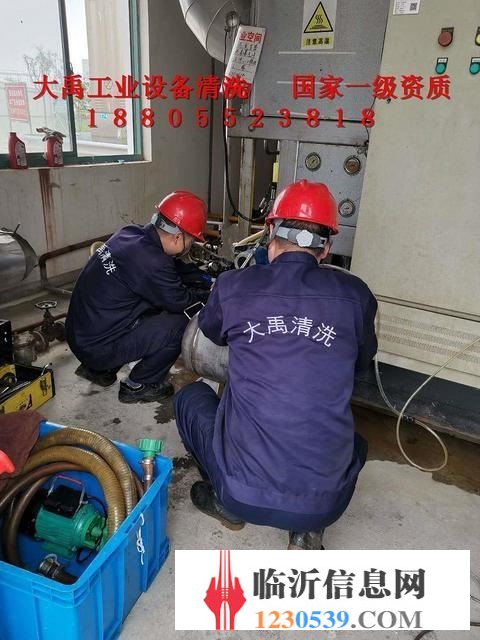 蒼山冷凝器清洗,節(jié)能器清洗