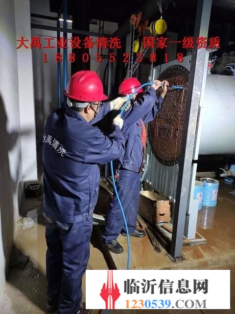 蒼山冷凝器清洗,節(jié)能器清洗
