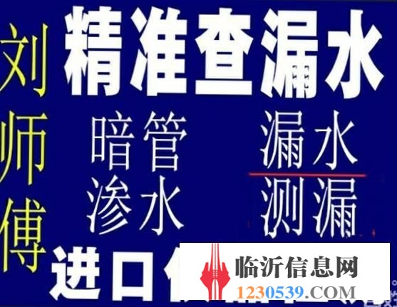 臨沂修水管，取斷絲，取水龍頭斷絲