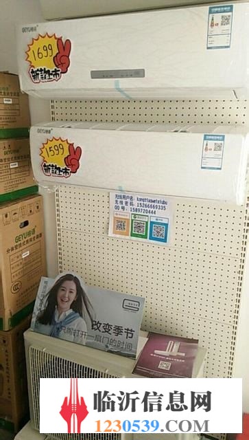 安裝.移機.維修.各品牌空調(diào)，電話15266669