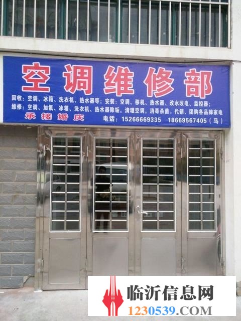 安裝.移機.維修.各品牌空調(diào)，電話15266669