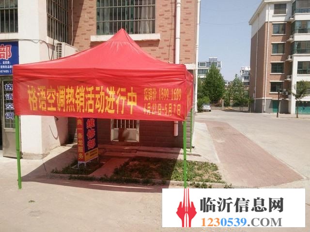 安裝.移機.維修.各品牌空調(diào)，電話15266669