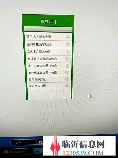 臨沂漏水維修，上門(mén)修漏水，臨沂修漏水電話