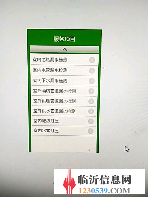 臨沂漏水維修，上門(mén)修漏水，臨沂修漏水電話