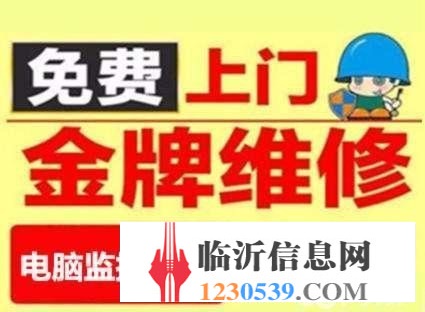 臨沂宏基電腦維修咨詢網(wǎng)絡(luò)布線/監(jiān)控/網(wǎng)絡(luò)【優(yōu)選