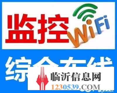 臨沂宏基電腦維修咨詢網(wǎng)絡(luò)布線/監(jiān)控/網(wǎng)絡(luò)【優(yōu)選