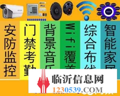 臨沂宏基電腦維修咨詢網(wǎng)絡(luò)布線/監(jiān)控/網(wǎng)絡(luò)【優(yōu)選