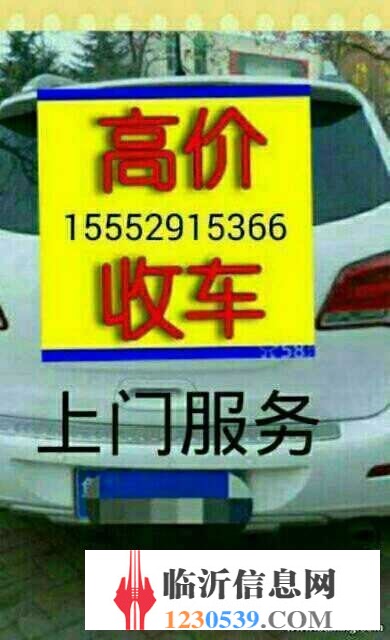 免費評估，上門看車