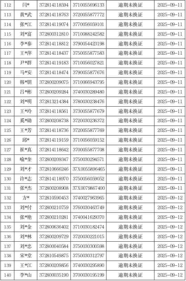 微信圖片_2025-09-18_092612_320.png
