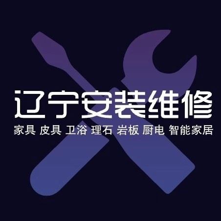 新概念智能化設(shè)備安裝維修服務(wù)站