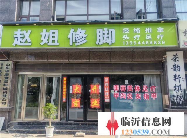 門面房出租